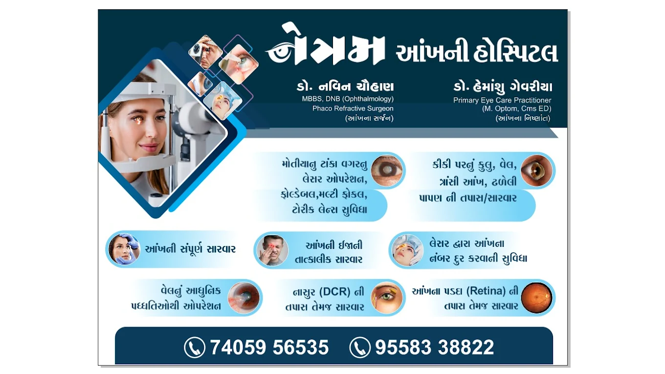 Eyes Hospital &  laser center