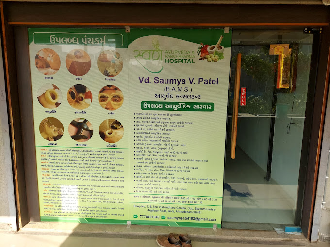 Ayurveda And Panchkarma Hospital