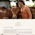 Gir Gau Sanskruti Book In Gujarati By Shri Gopalbhai Sutariya