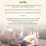 Gir Gau Sanskruti Book In Gujarati By Shri Gopalbhai Sutariya