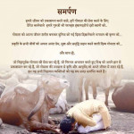 Gir Gau Sanskruti Book In Hindi By Shri Gopalbhai Sutariya