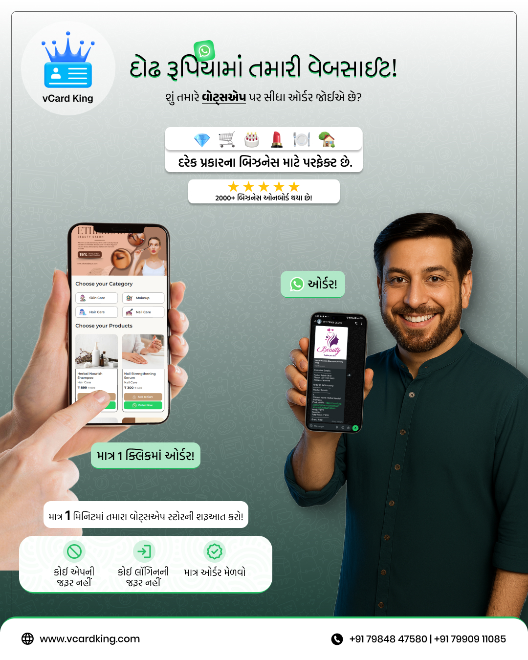 Ecommerce Website | 1-Click WhatsApp Order System