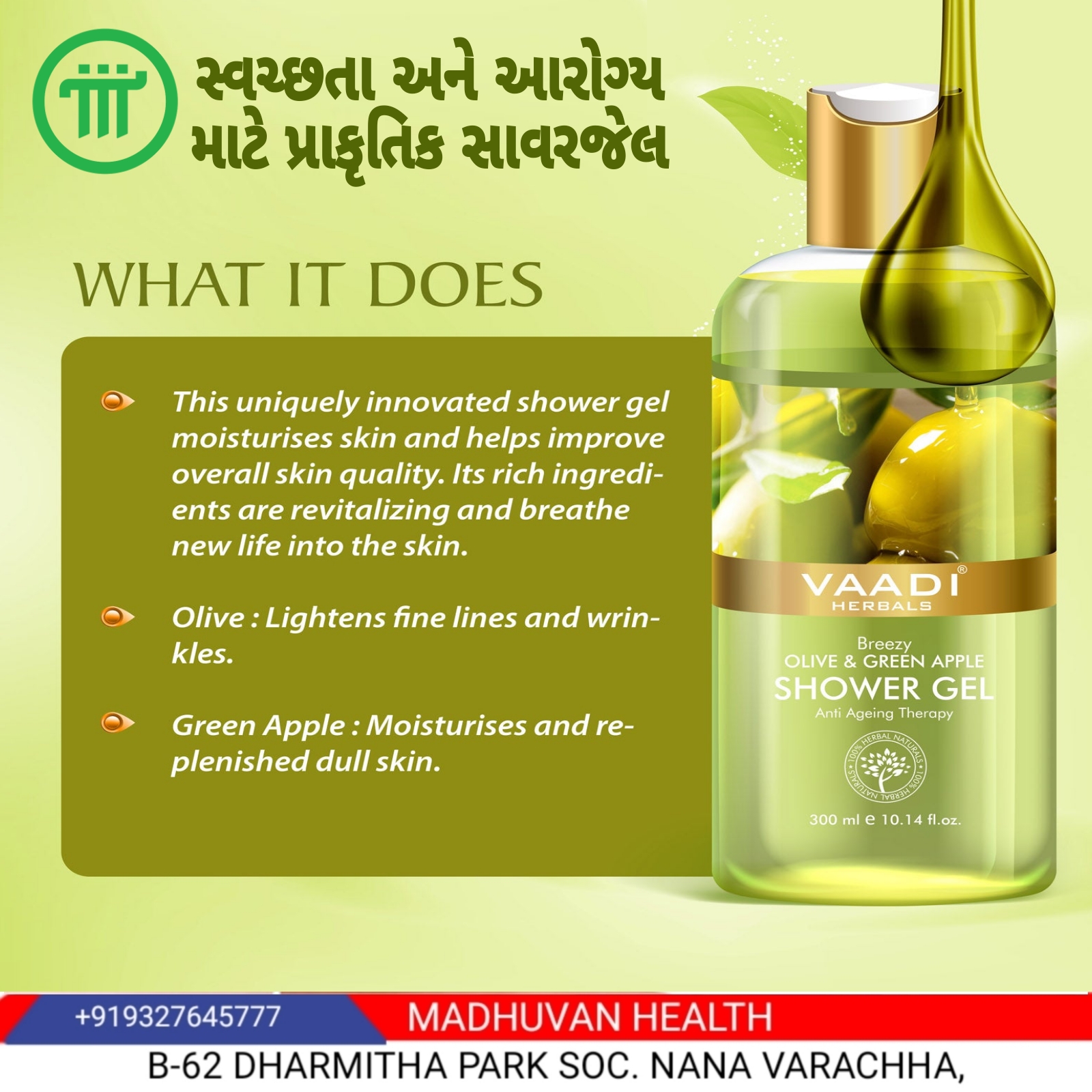 Breezy Olive & Green Apple Shower Gel