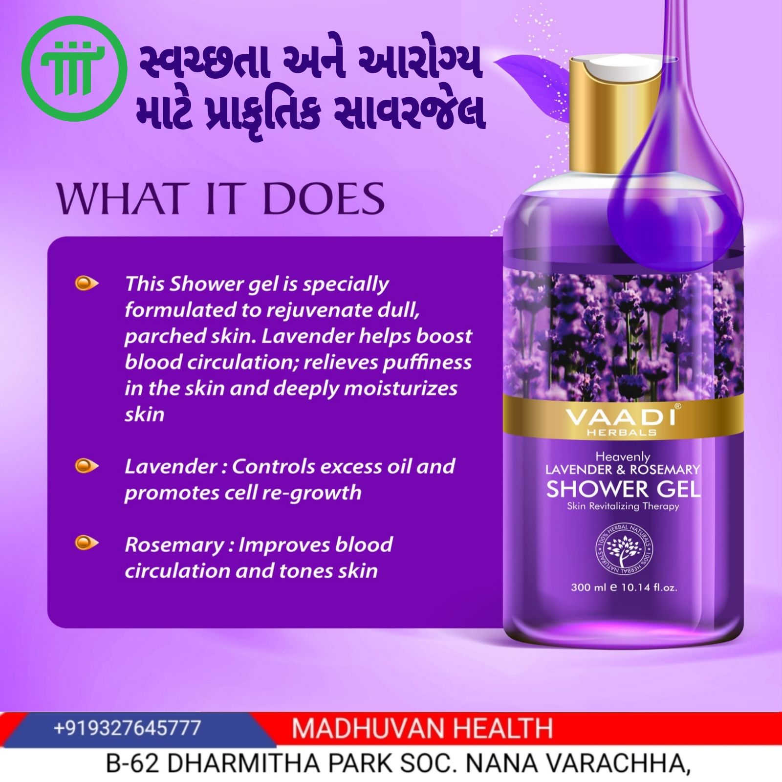 Heavenly Lavender & Rosemarry Shower Gel