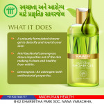 Enticing Lemongrass Shower Gel