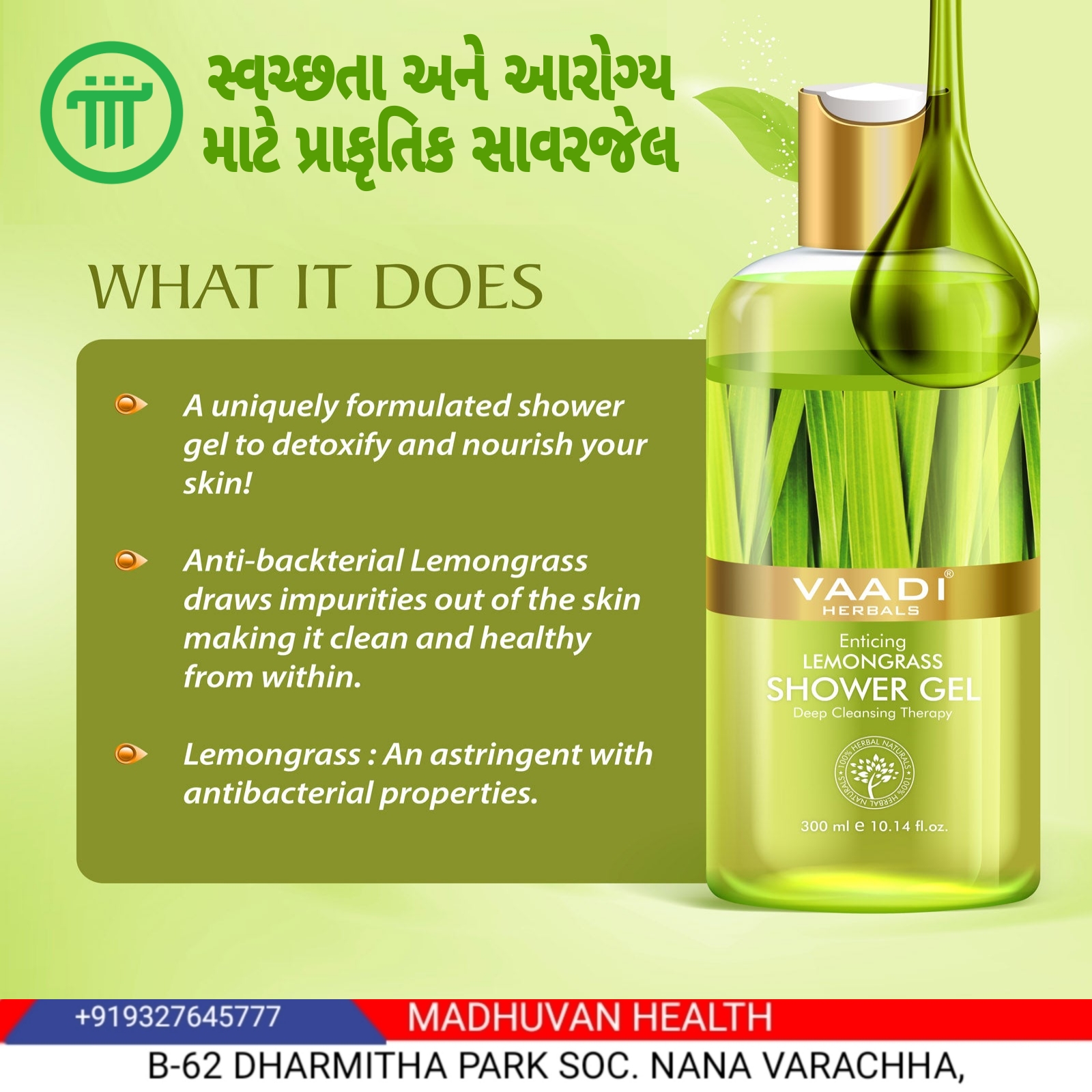 Enticing Lemongrass Shower Gel