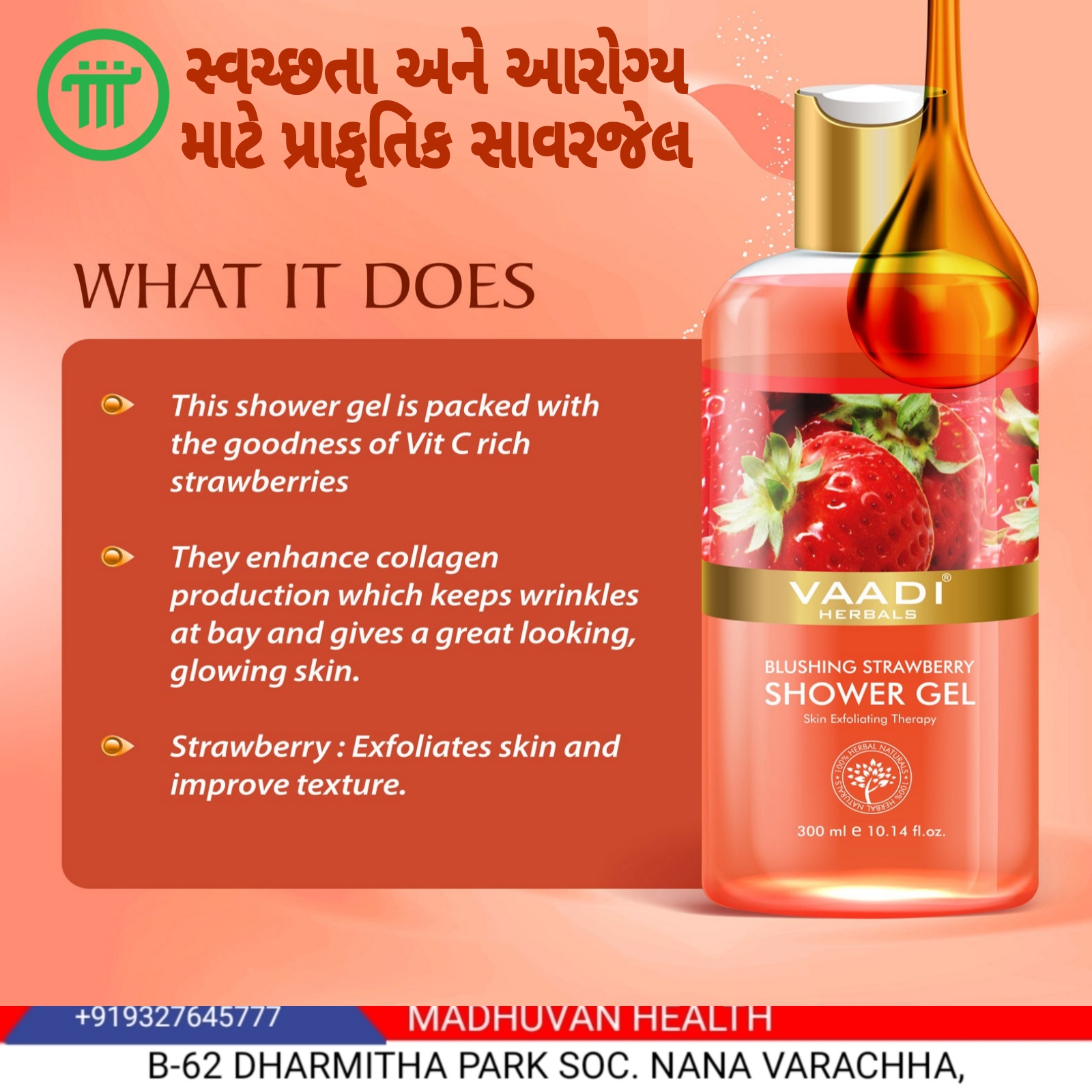 Blushing Strawberry Shower Gel