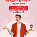 trademarks marketpluse