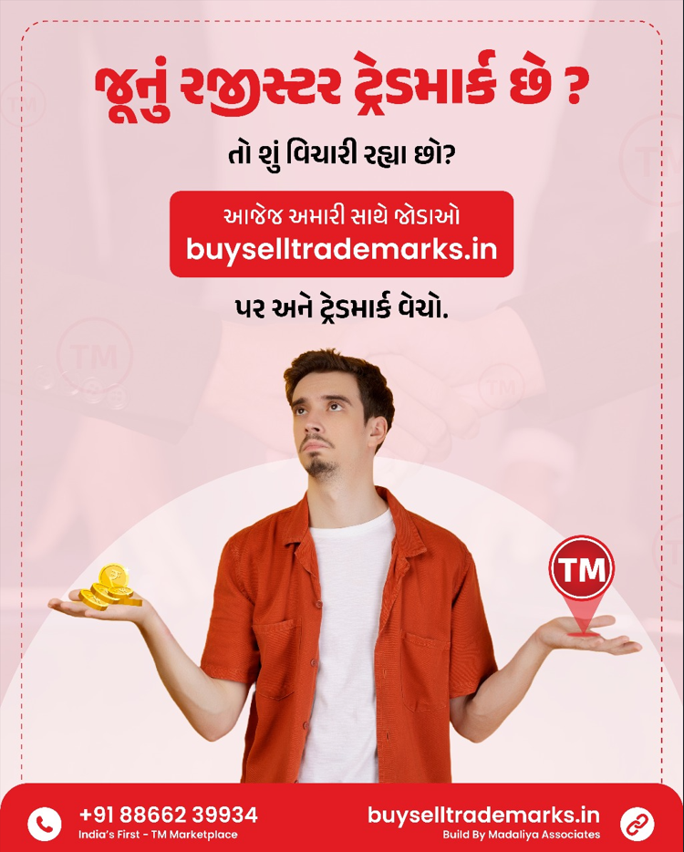 trademarks marketpluse