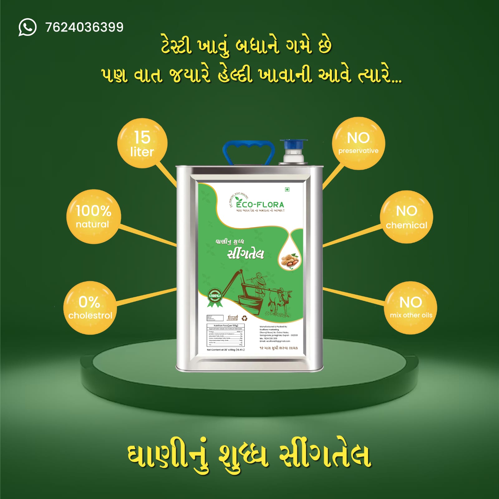 ECO FLORA GHANI NU SHUDHH SHINGTEL