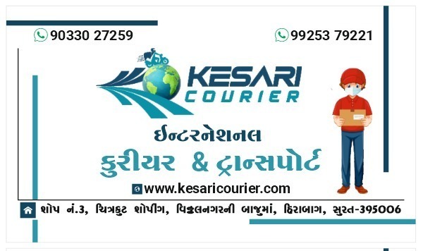 International courier
