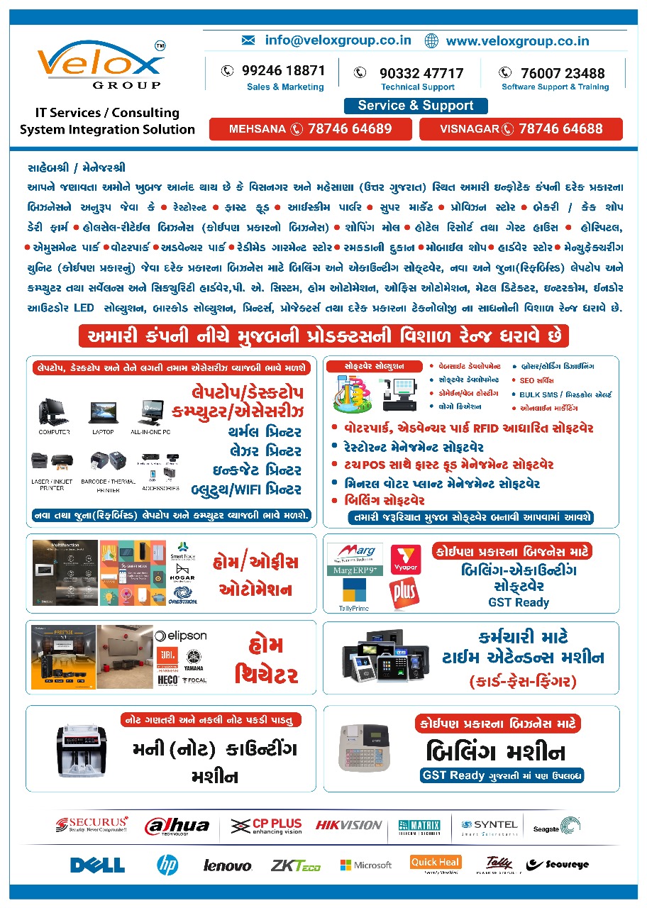 all type of software machine, cctv camera, printer punching machine, money counting machine, home theater, etc.