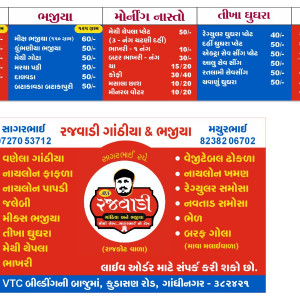 rajwadi gathiya & bhajiya