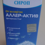 Citrizine oral soultion 5mg/5ml