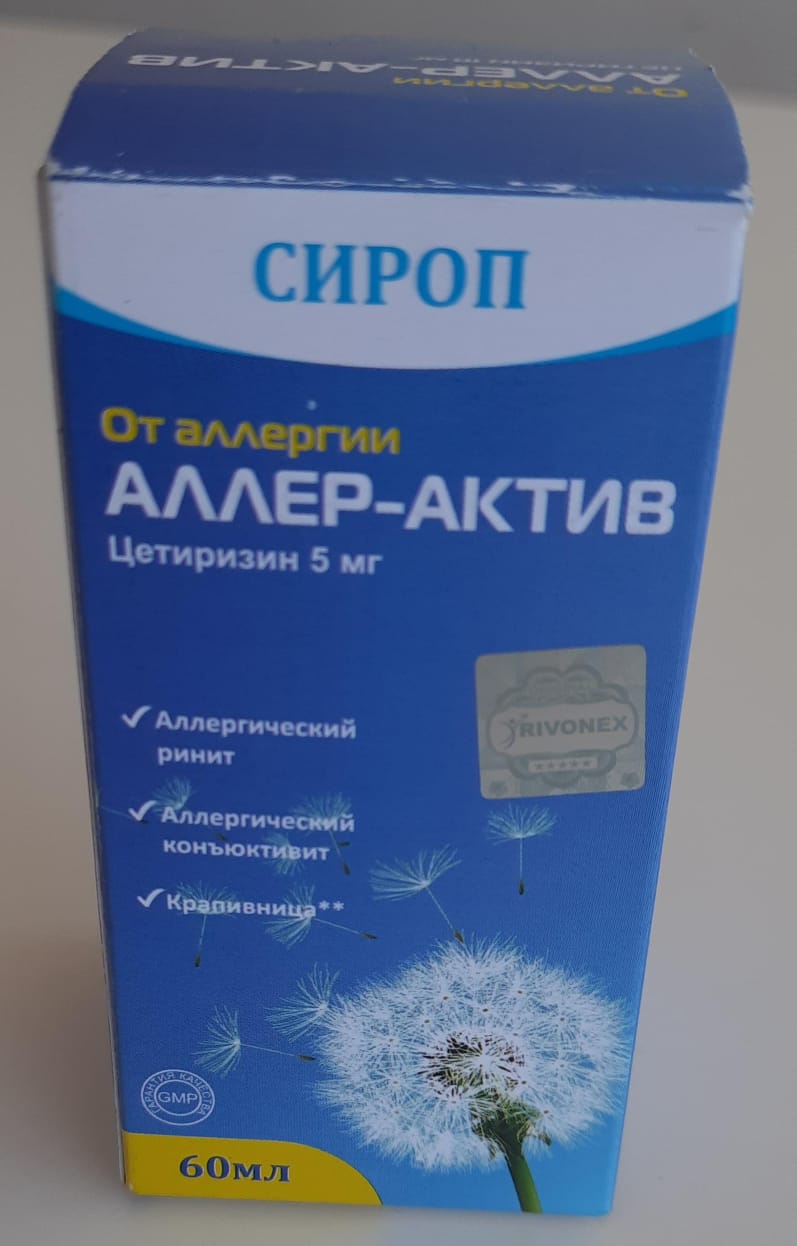 Citrizine oral soultion 5mg/5ml