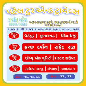 PATEL TOUR & TRAVELLS