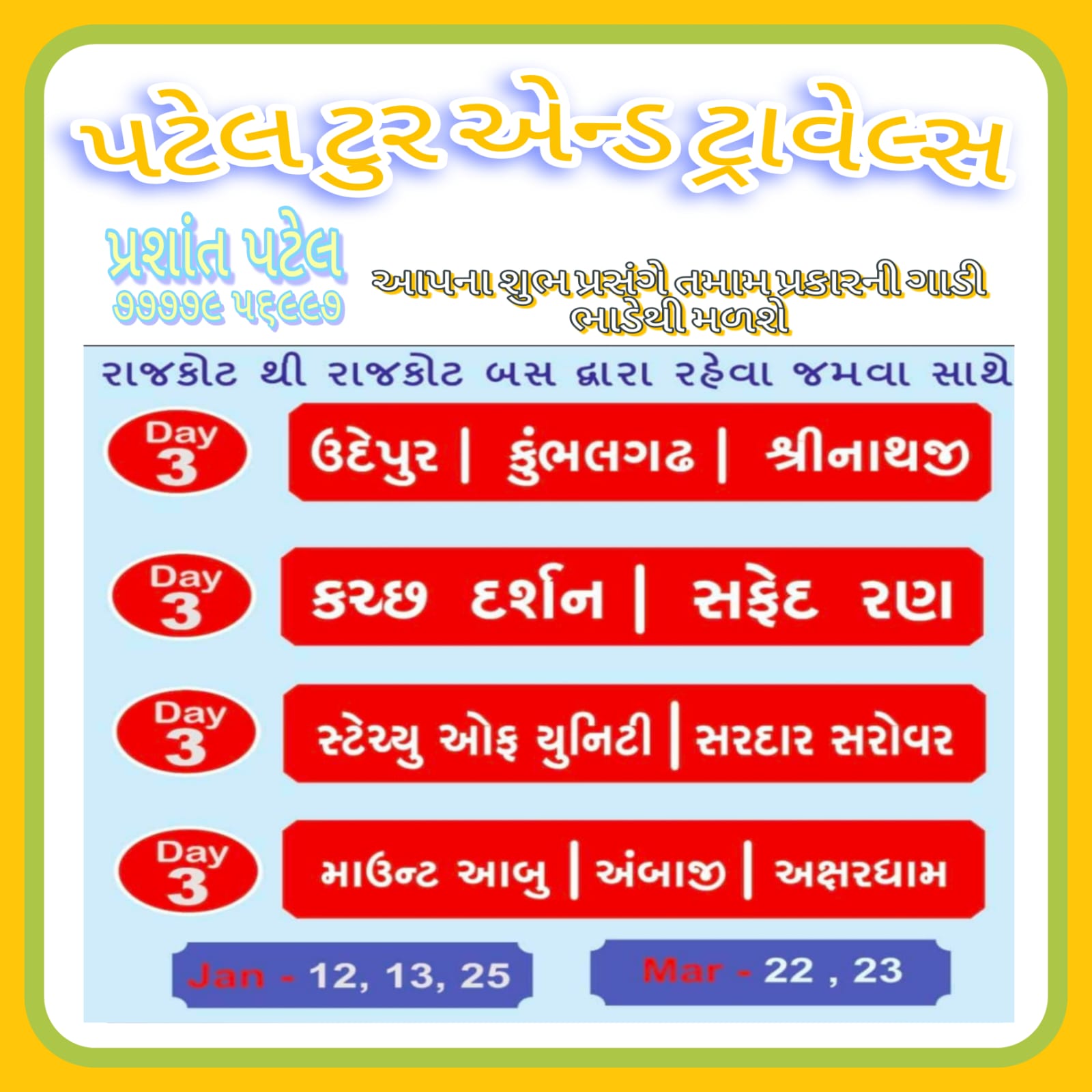 PATEL TOUR & TRAVELLS