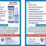Ayurved products