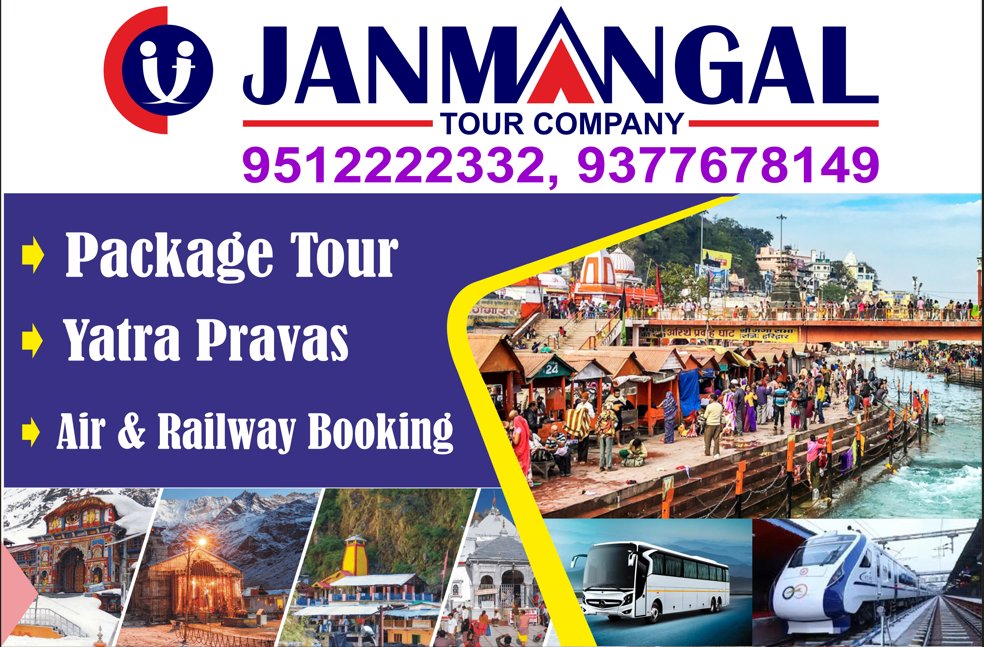 Tours & Travels Company