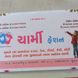 Children ware & children products