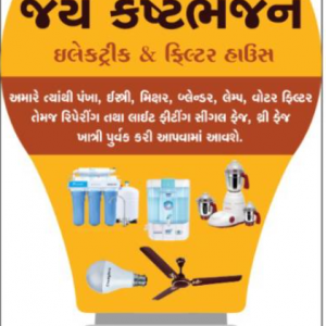 Electric & Filter house