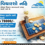 Solar energy service