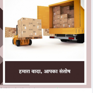 All India Courier Service.