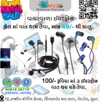 Computer Accessories