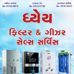 Water Filter ( R O )