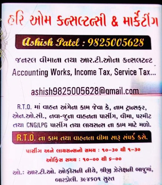 Automotive Consultant