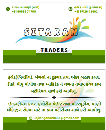 Building Paint Services