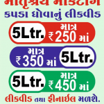 Home Cleaning Products