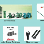 Agriculture Machines & tools