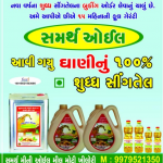 100 % natural Grounuts Oil