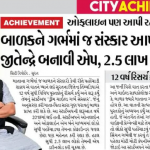 Garbh Sanskar Seminar