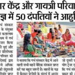 Garbh Sanskar Seminar