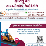 Diagnostic Laboratory