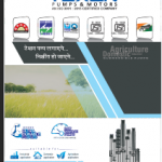 Electric Motor & pump