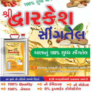 100% Pure & Naturally Grounuts  Oil