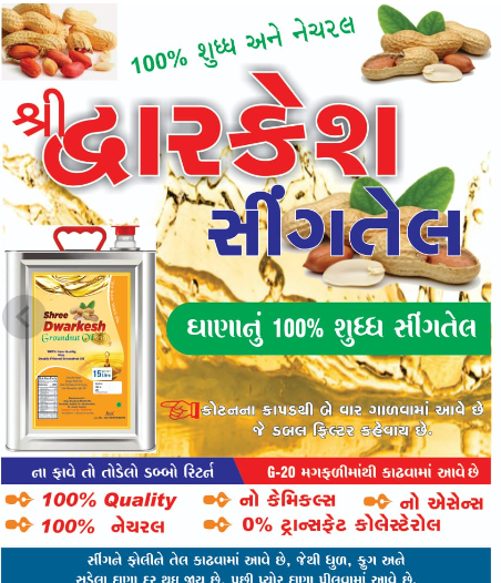 100% Pure & Naturally Grounuts  Oil