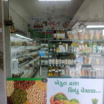 100 % Organic Products