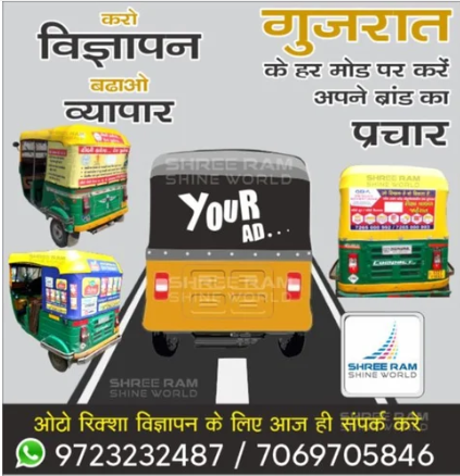 Advertisement Material's