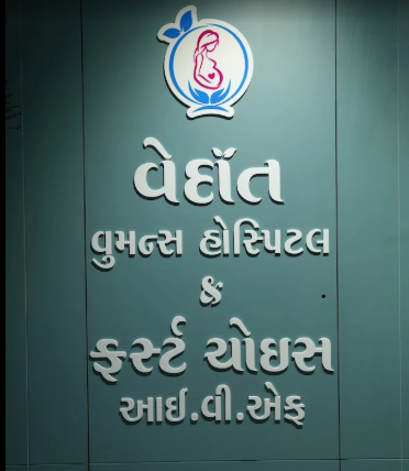 IVF and Maternity Care