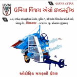 Agriculture Machinery