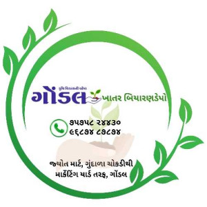 Gondal Khatar Biyaran Depo