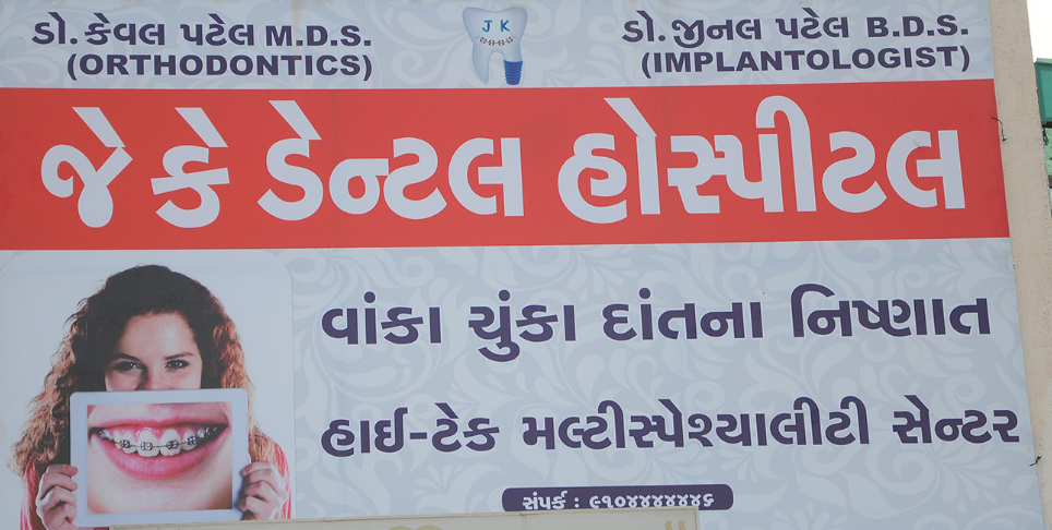 Dental care  hospital