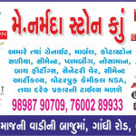 building materials company