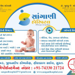 Eyes Hospital &  Children Hospital