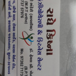 Physiotherapy clinic