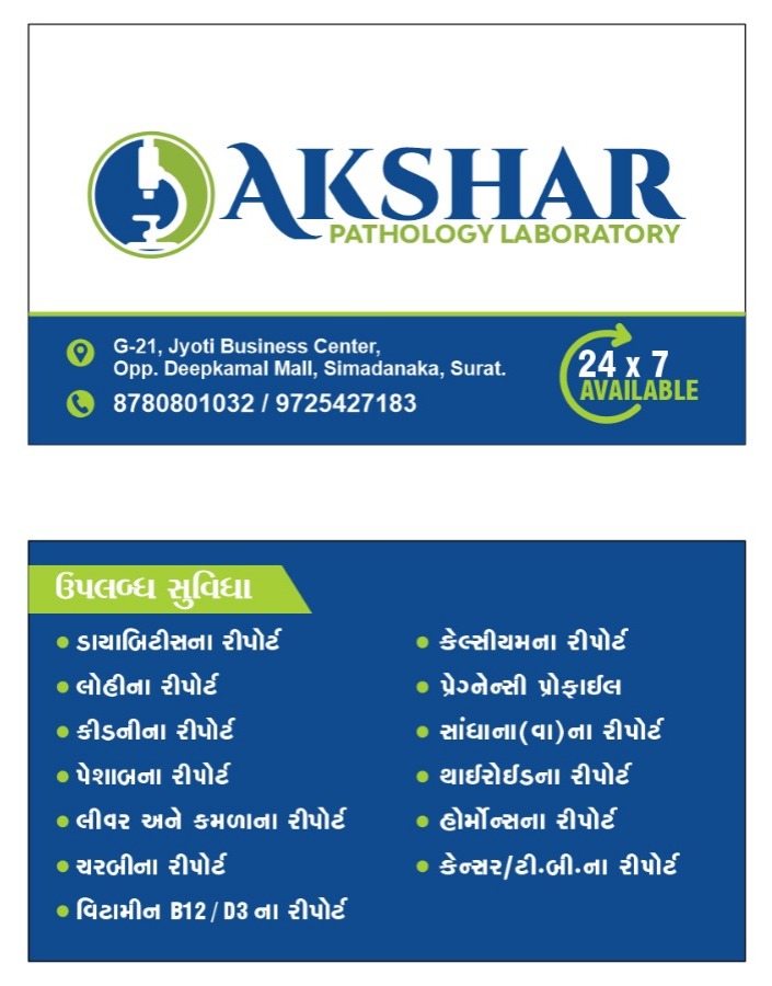 pathology & laboratory lab